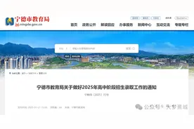 福建一地2025年中招政策发布！图片