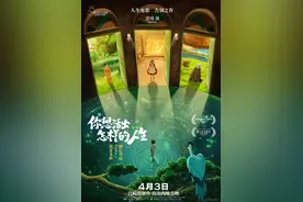 《你想活出怎样的人生》：宫崎骏的寄语图片