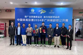 2024年广州保龄球公开赛落幕，祁万康捧得桂冠图片