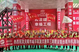 无锡市轨道交通第三期建设首台盾构始发图片