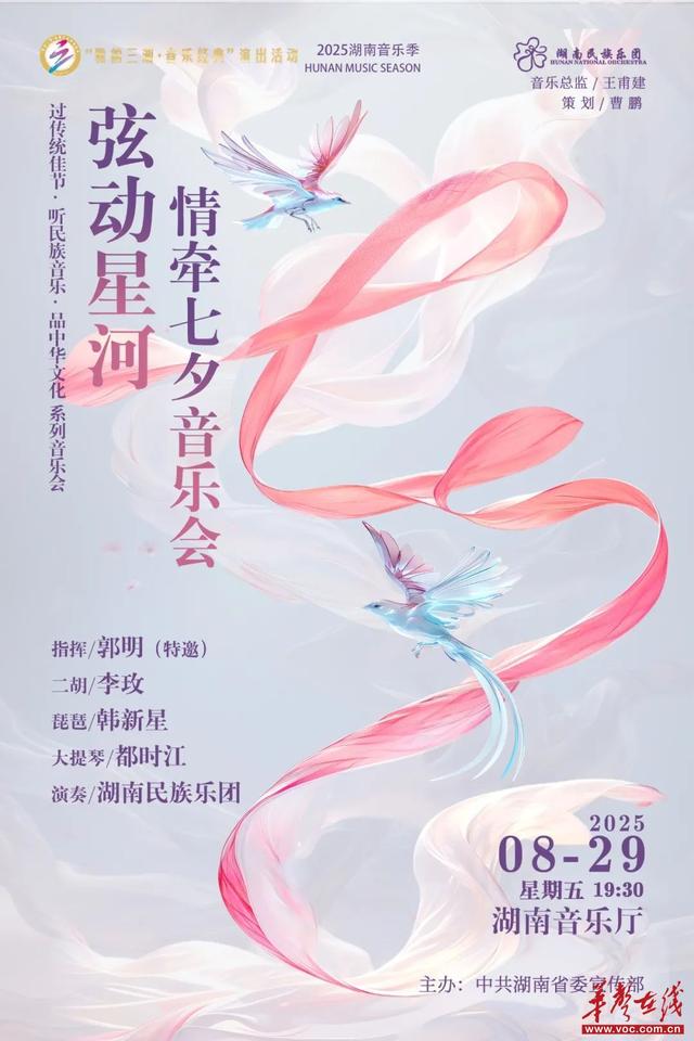湖南多地推出七夕主题活动 解锁甜蜜过节新方式