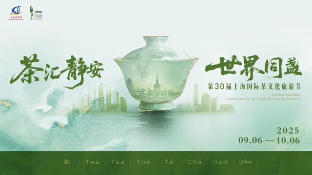 一站玩透！上海市中心各区国庆中秋活动臻选~