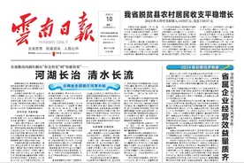 深度旅居新体验！《云南日报》关注昆明酒店和民宿多元化建设图片