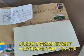 公交司机的一件暖心“小事” 老人记挂了七年图片