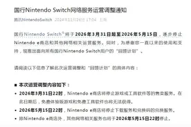 腾讯官宣：即将停运！图片