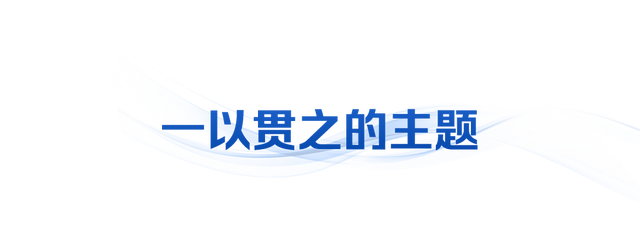 时政微观察丨以宏伟蓝图引领高质量发展