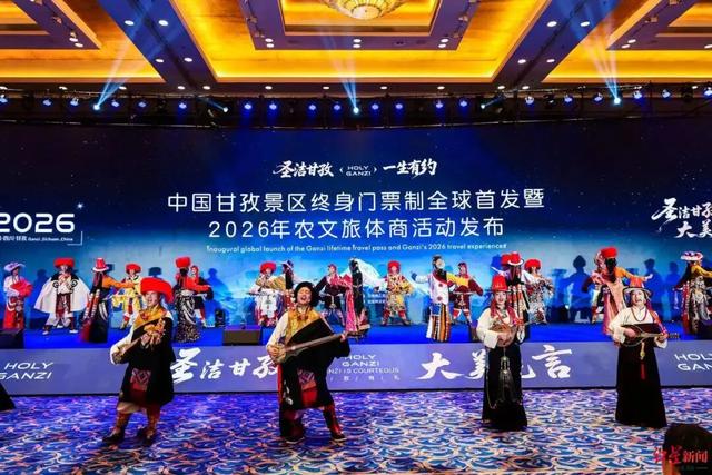 福利！一卡在手终身无限次畅游甘孜14家4A级以上景区 | 早安 简阳