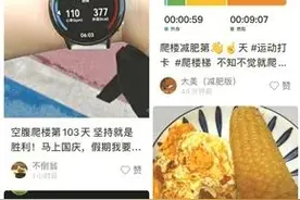 爬楼梯20天减肥7.5公斤？专家：膝盖“压力山大”，千万别跟风！图片