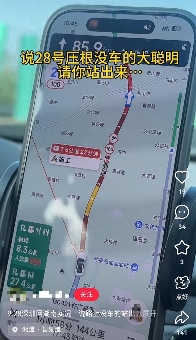 堵！多条高速塞成“红色”，国庆假期出行指引请查收→