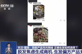 生姜擦头皮、侧柏叶泡头……“生发偏方”真的有用吗？图片