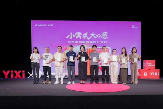 满足了一件件小需求，就是满足更多人的大心愿｜8月22日 一席 X 抖音电商