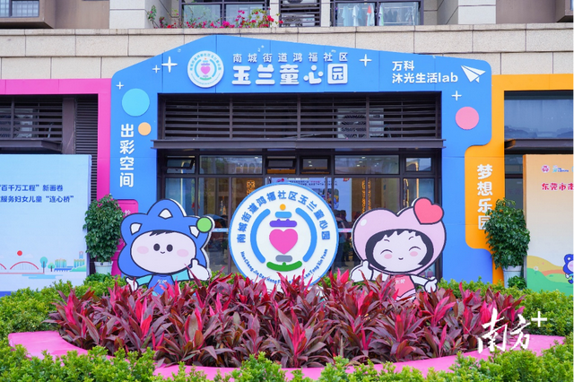 广东省儿童友好精品线路公布，东莞两条入选