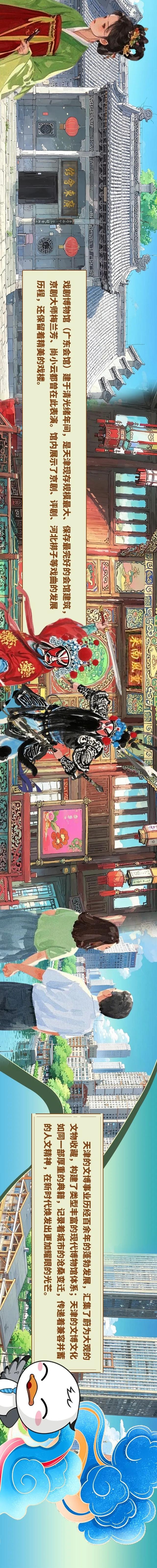 何以中国丨读懂天津之文博文化