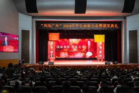 学子传递榜样力量，广外举行2024年度表彰盛典图片