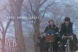 纪念丨那年的《情书》图片