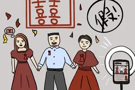 评论之星·漫评 | 男子一场婚礼娶两个新娘？博流量不能太出格图片