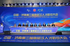 超2000家单位提供3万+职位，济南举办第三届高层次人才招引大会图片