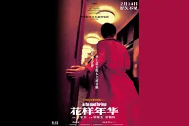 25年后，王家卫终于说出了《花样年华》的第三个结局图片