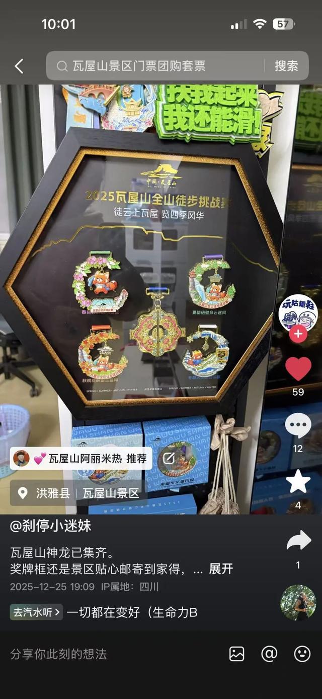 开奖啦！瓦屋山神龙礼包晒图大赛【获奖名单】出来啦！