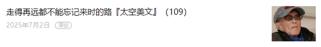 载人航天发射场的建设之路『太空美文』（114）