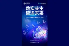 中国移动咪咕携XR空间观赛亮相MWC上海 浸享数实共生新体验图片