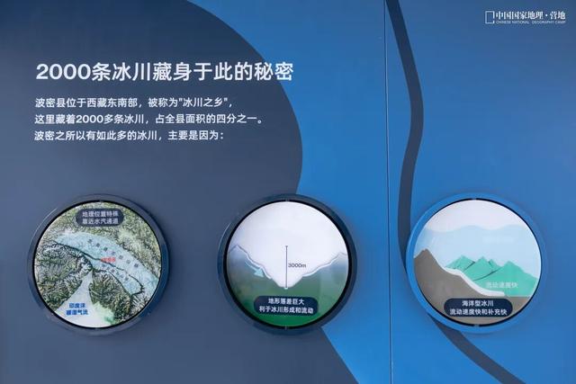 波密零碳自然驿站矩阵落成