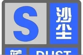 北京发布今年首个沙尘蓝色预警！这里今天下雪了图片