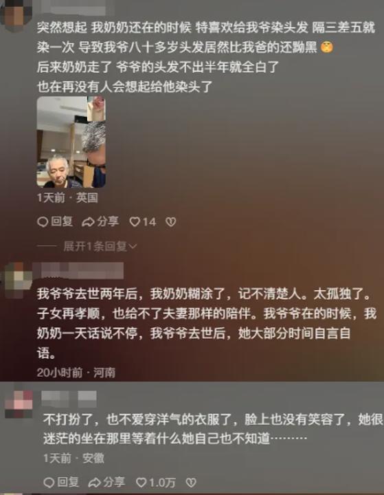 爷爷去世9个月，女子晒奶奶一组对比照看哭网友！再也不是时髦的老太太了