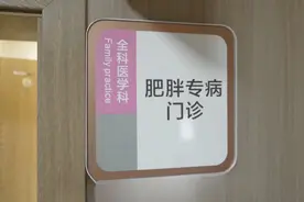 重庆“喊你减肥”门诊里的故事：甩掉脂肪的他们，重新拾起了人生图片