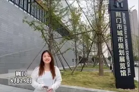 免费开放！打卡荆门市城市规划展览馆，感受荆门城市的精神力量！图片