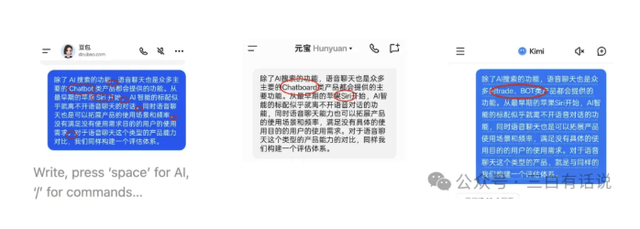 深度剖析字节豆包：加更版