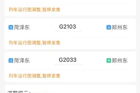 即将全线开通！菏泽至郑州1小时可达！车次、票价公布图片