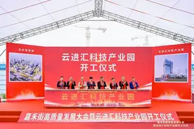 白云智慧城开工！广州白云嘉禾街擘画高质量发展新篇图片