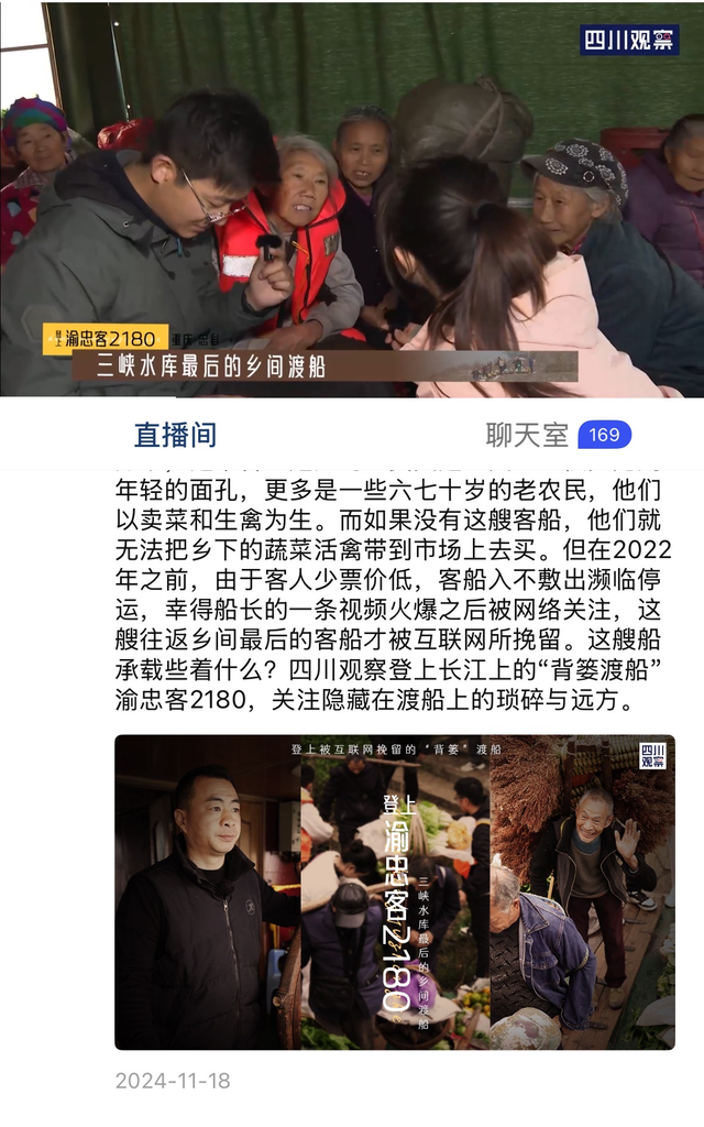 这两天，为什么全网都在讨论川台这个主持人？