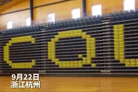早安山东｜第十九届亚洲运动会开幕式今晚在浙江杭州举行；覃海洋和杨力维将担任杭州亚运会开幕式中国体育代表团旗手；第四届跨国公司领导人青岛峰会将于10月10日在青岛举办图片