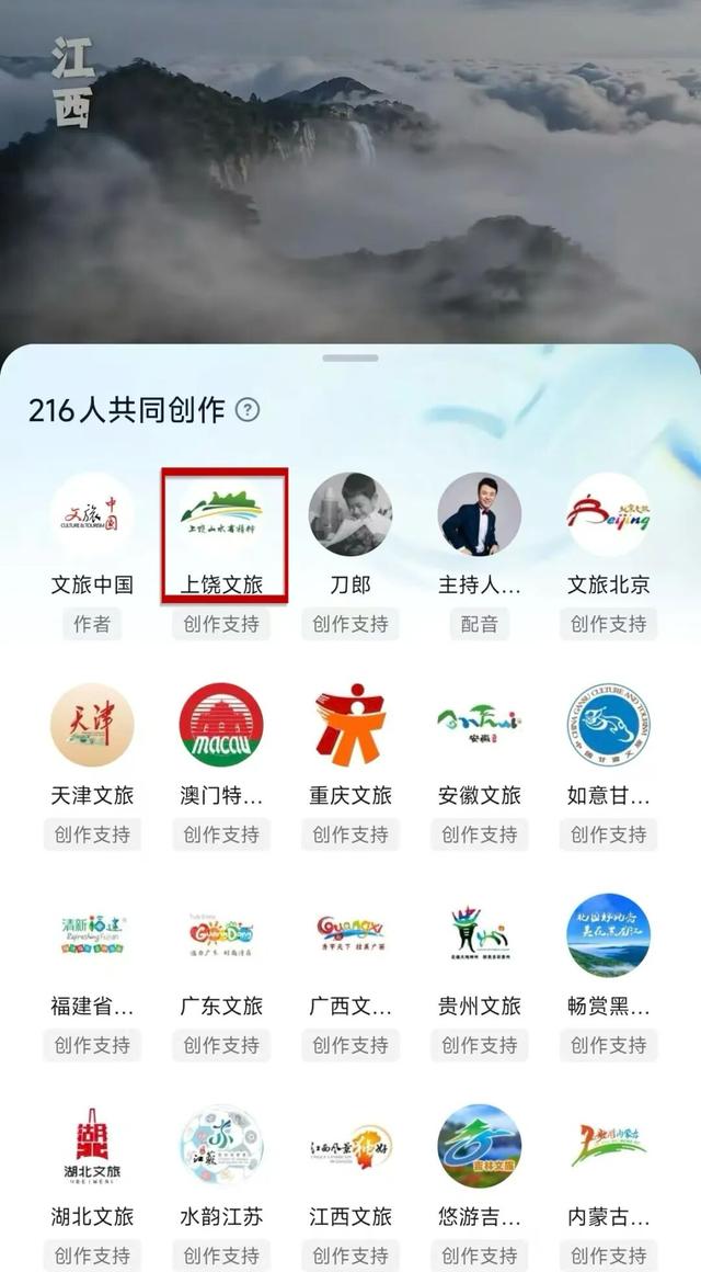 全国百家文旅联动、演员种草、抖音专题上新……“宝藏上饶”等你来过节！
