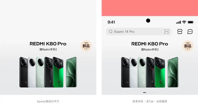小米商城APP首页全面改版-深度解析（上）