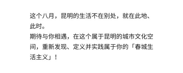 城市新型文化空间体验再上新！谢邀，人在百里春秋·城市生活节过周末，超有趣超好玩！
