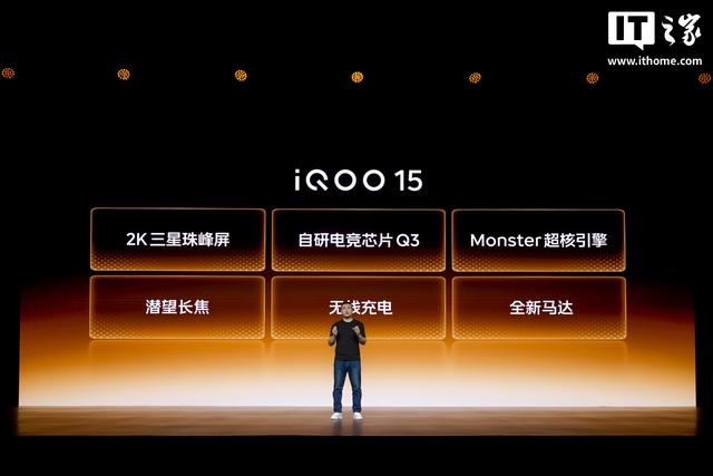 iQOO 15 手机全球首发 QNSS 超级渲染引擎，支持真 2K 游戏视效