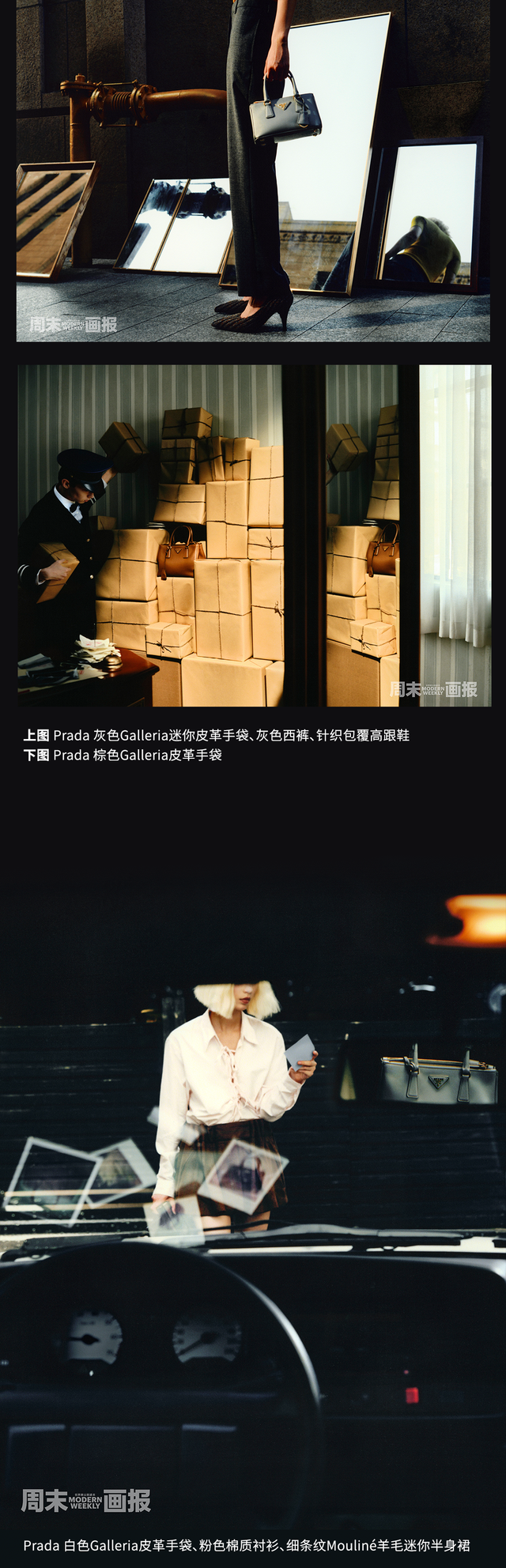 那只叫做Galleria的包，不见了……