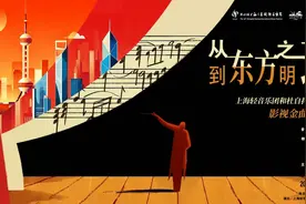 上海之春｜从东方之珠到东方明珠，沪港双城用音乐对话图片