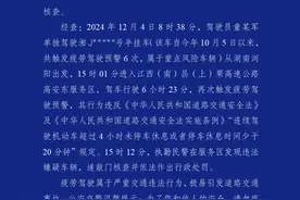 货车司机在服务区被开罚单？江西交警：行驶超6小时，触发疲劳驾驶预警图片