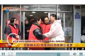 吴丽丽夫妇：用爱和行动成就公益梦想图片