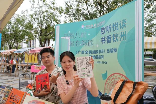 共赴一场滨海文化之约｜2025年“蚝美钦州 书香河海”文化市集即将启幕