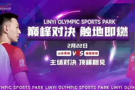 青少年免费观赛！本周四山东男排迎来龙年主场首战图片