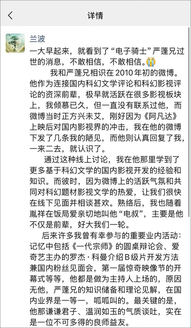 太突然！他于昨晚去世	，多位影视圈人士痛悼：不敢相信