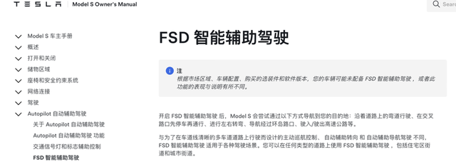 购买完全自动驾驶功能却无法实现？多名车主起诉特斯拉欺诈获立案