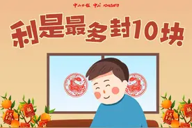 评论 |  “讲心不讲金”才是发红包该有的样子图片