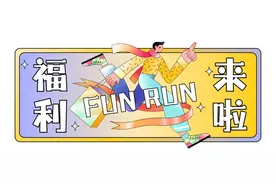 文末福利！赛事赞助商来「发礼物」啦~图片