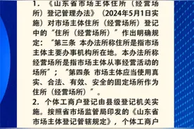 网络问政·问政策 | 济宁：出租车怎样办理营业执照？图片